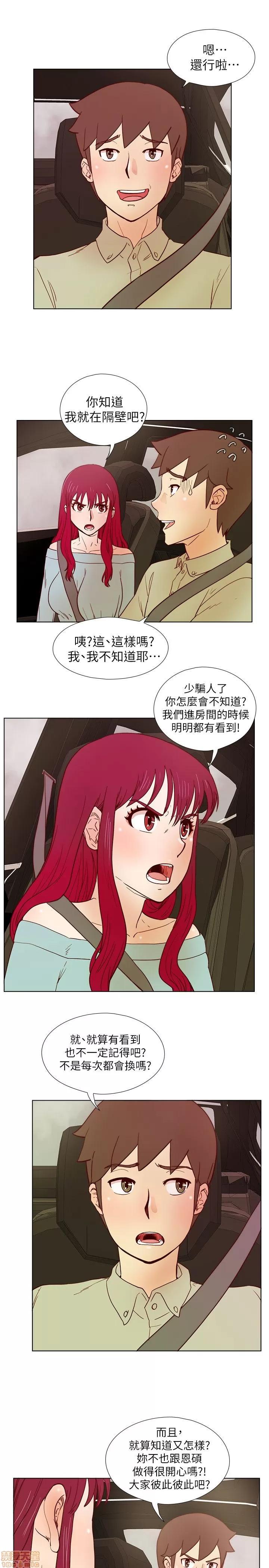荒淫同学会 荒淫同学会 21-30 第90页
