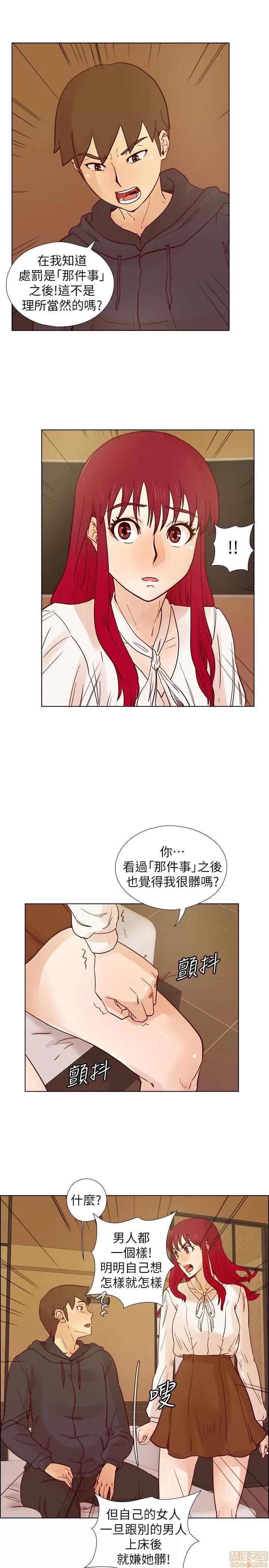 荒淫同学会 荒淫同学会 21-30 第103页