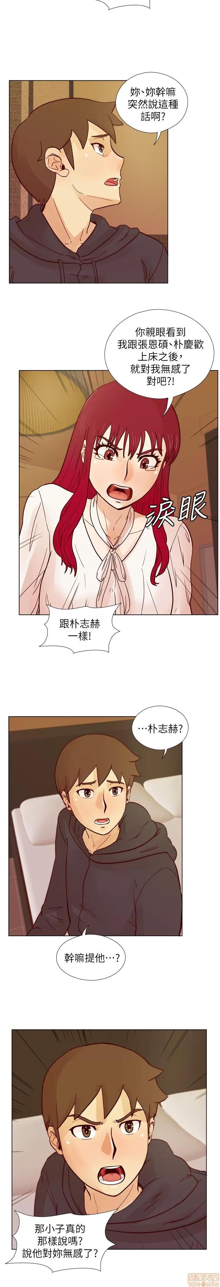 荒淫同学会 荒淫同学会 21-30 第104页