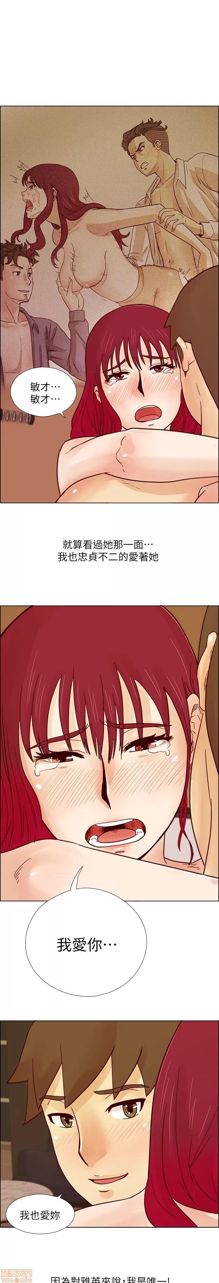 荒淫同学会 荒淫同学会 21-30 第118页
