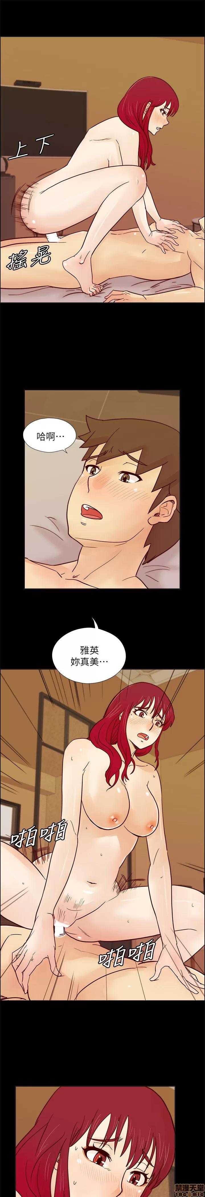 荒淫同学会 荒淫同学会 21-30 第121页