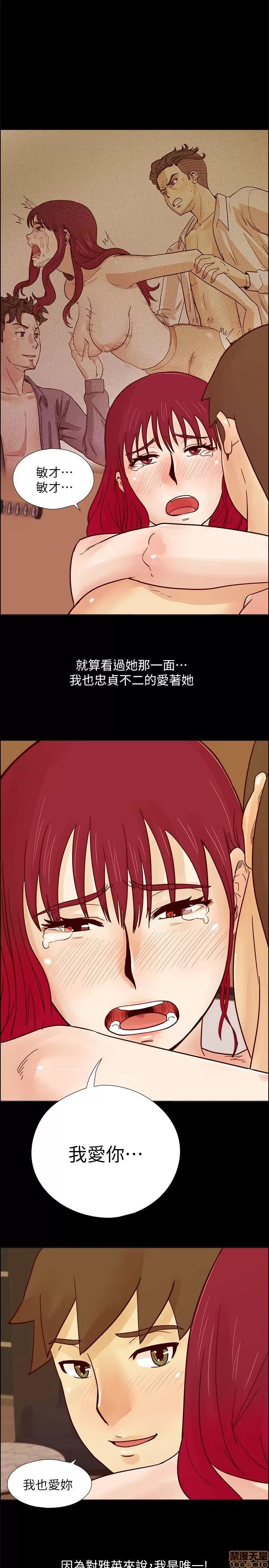 荒淫同学会 荒淫同学会 21-30 第123页