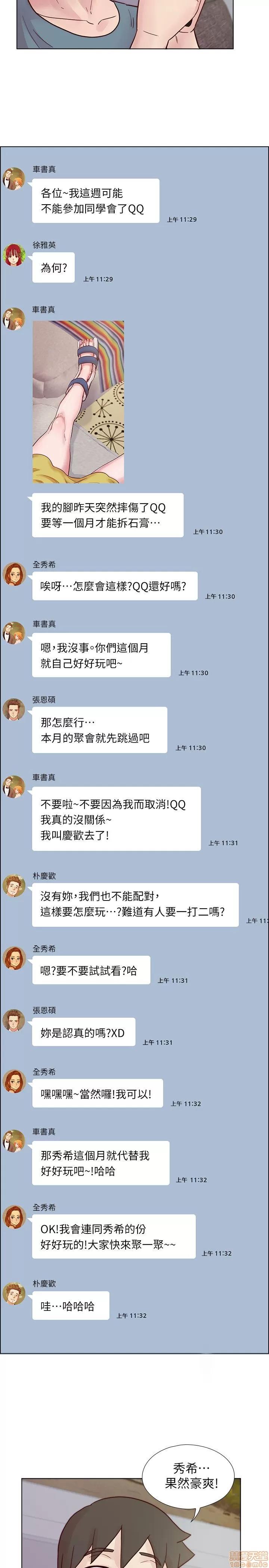 荒淫同学会 荒淫同学会 21-30 第126页