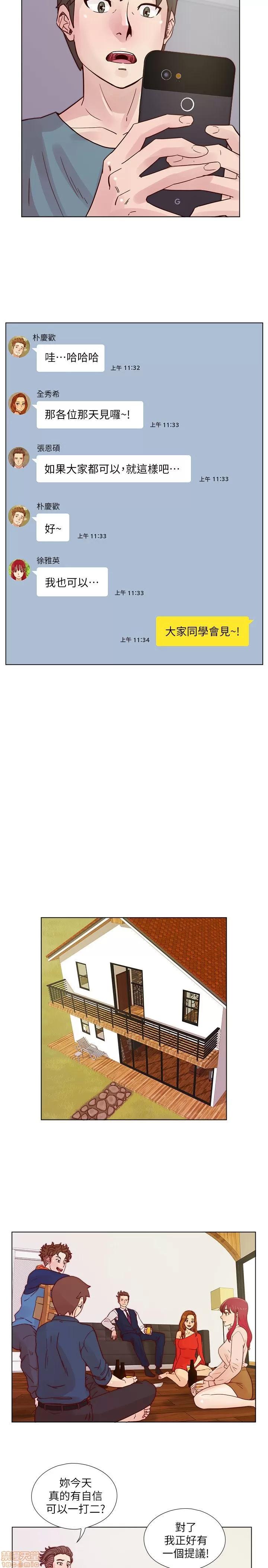 荒淫同学会 荒淫同学会 21-30 第127页