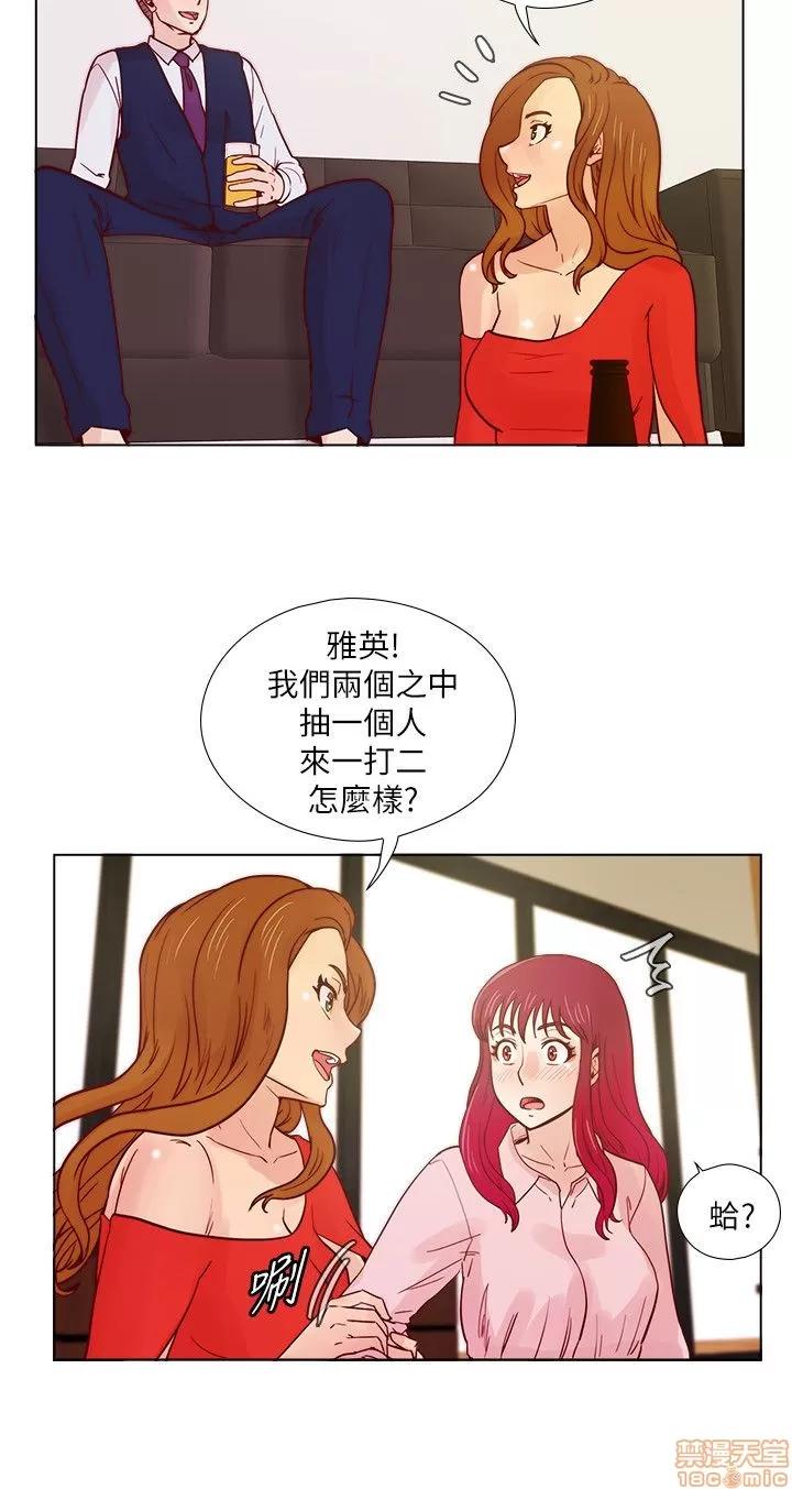 荒淫同学会 荒淫同学会 21-30 第128页
