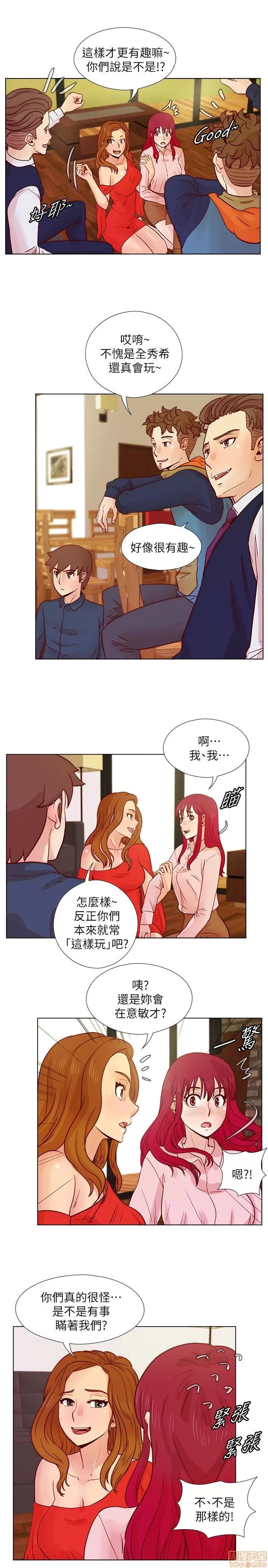 荒淫同学会 荒淫同学会 21-30 第129页