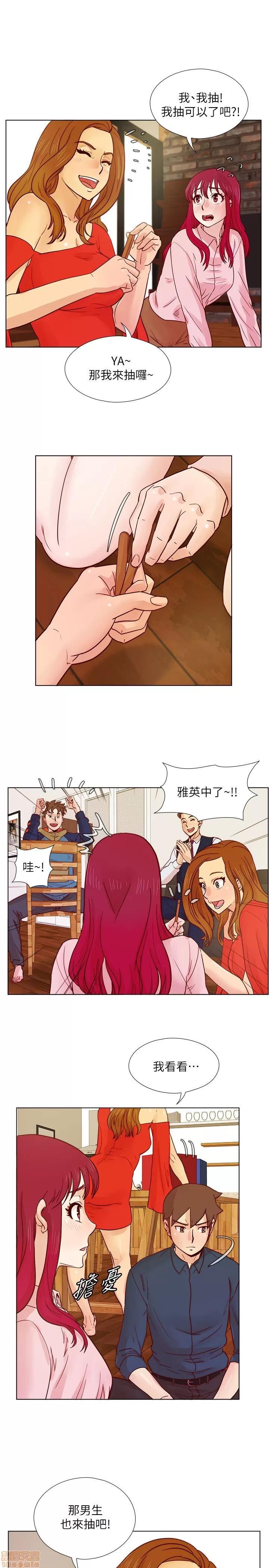 荒淫同学会 荒淫同学会 21-30 第130页