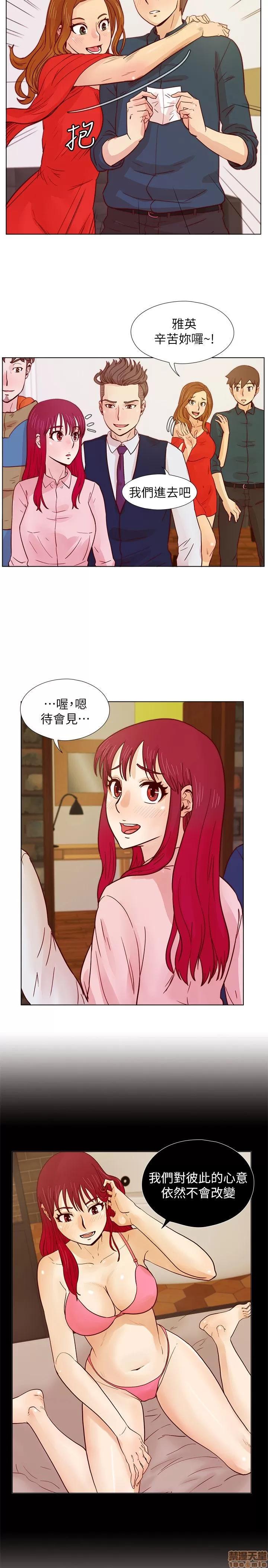 荒淫同学会 荒淫同学会 21-30 第133页