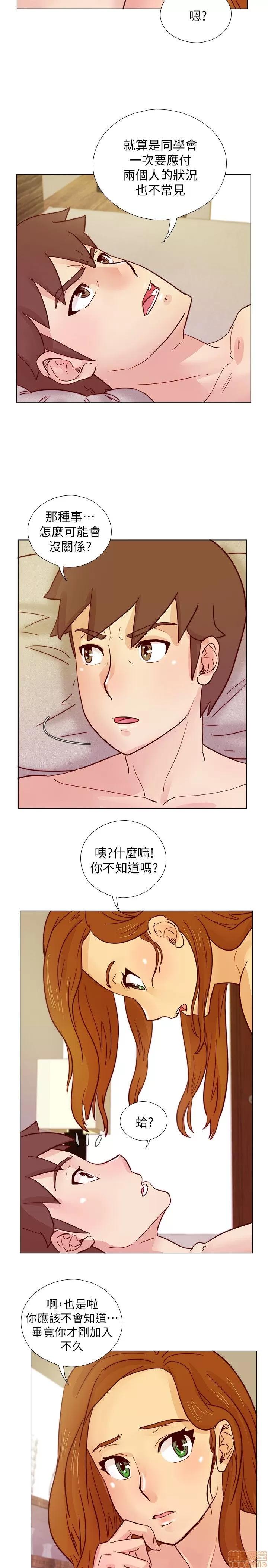 荒淫同学会 荒淫同学会 21-30 第137页