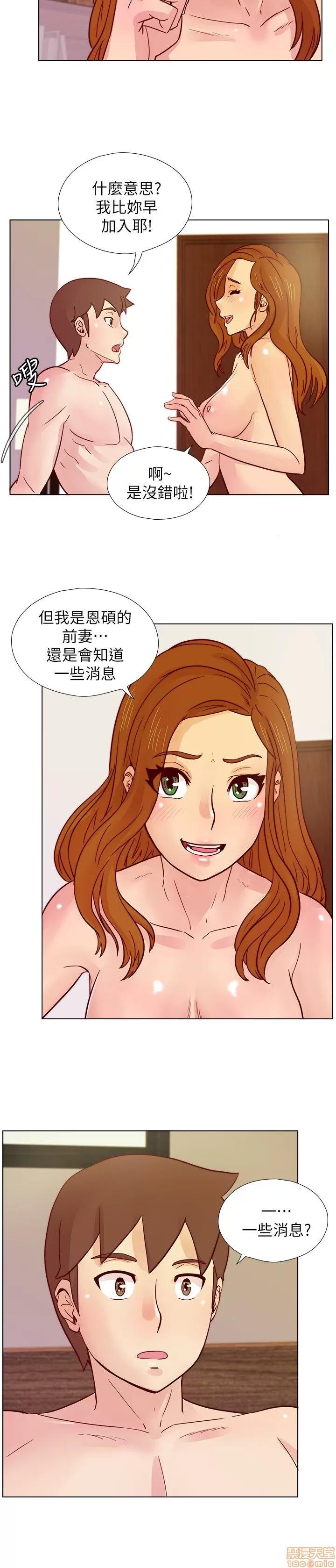 荒淫同学会 荒淫同学会 21-30 第138页