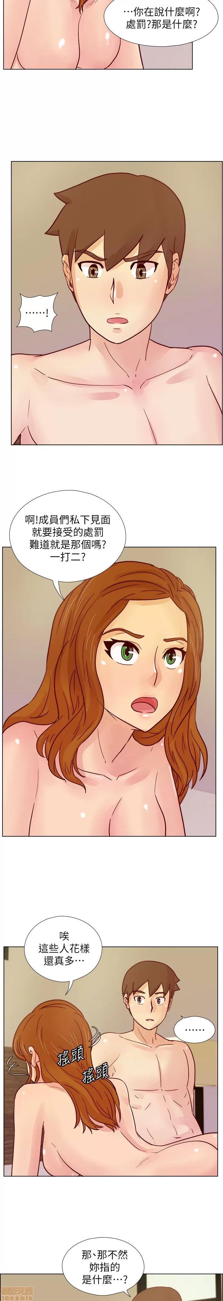 荒淫同学会 荒淫同学会 21-30 第144页