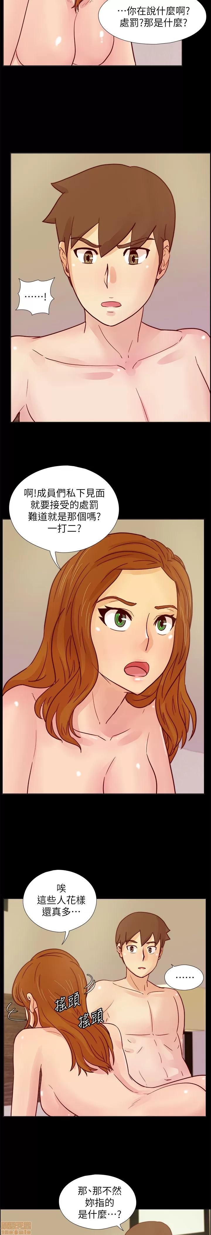 荒淫同学会 荒淫同学会 21-30 第148页