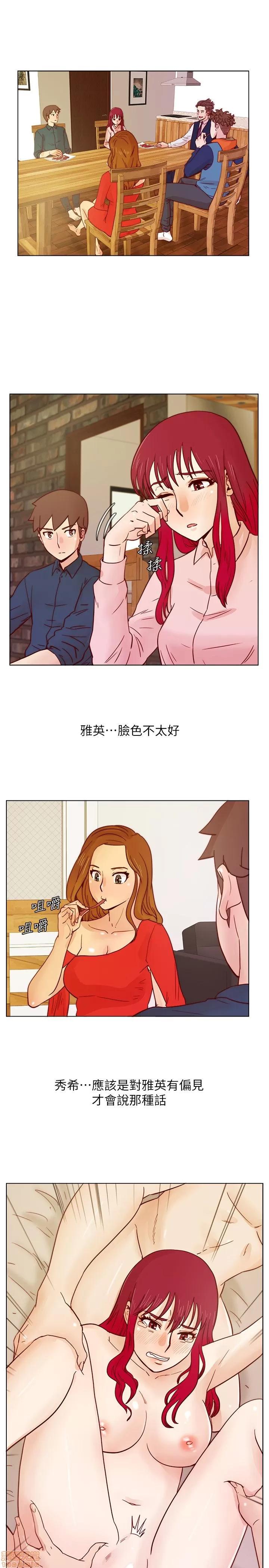 荒淫同学会 荒淫同学会 21-30 第153页