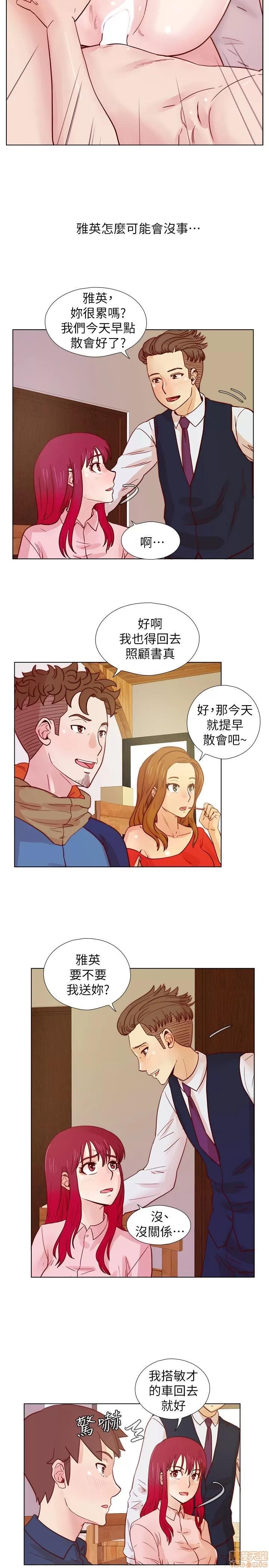 荒淫同学会 荒淫同学会 21-30 第154页