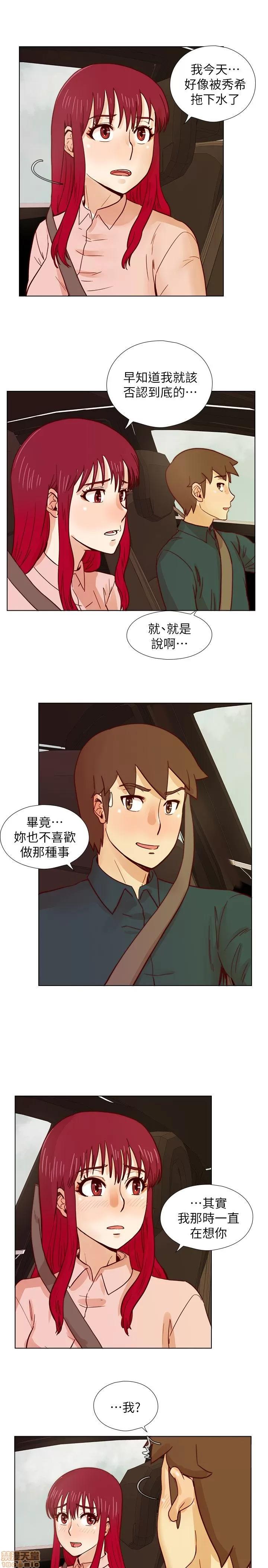 荒淫同学会 荒淫同学会 21-30 第156页