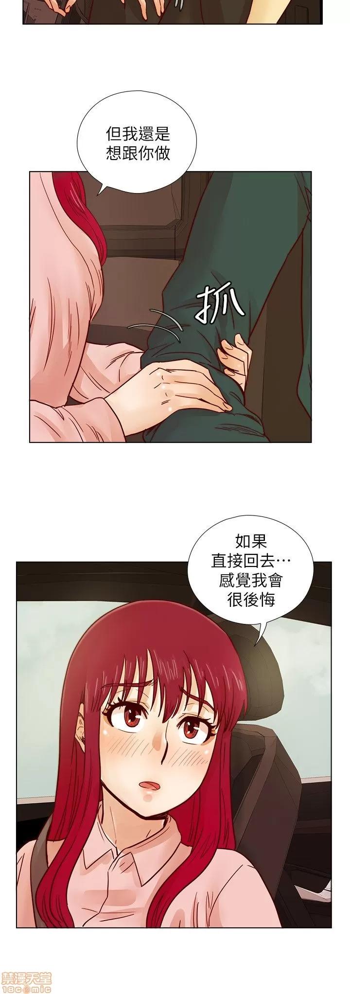 荒淫同学会 荒淫同学会 21-30 第158页