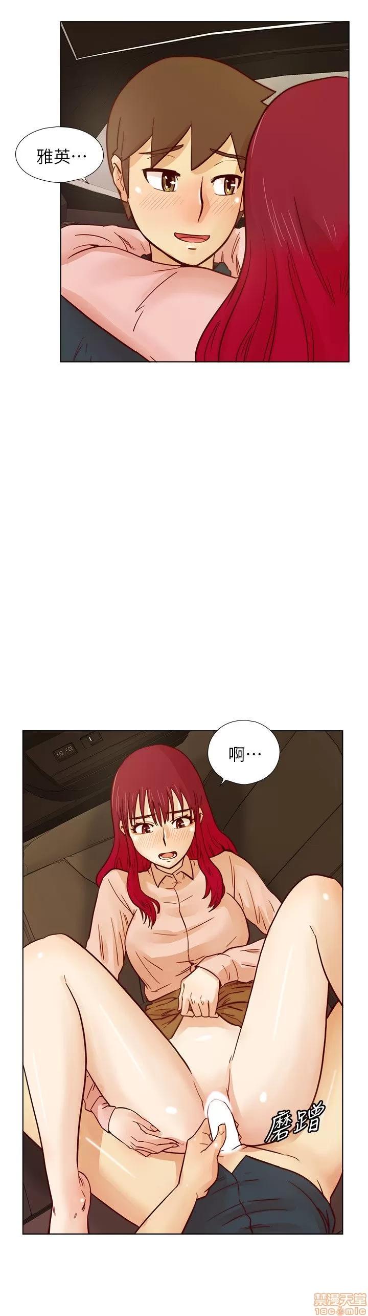 荒淫同学会 荒淫同学会 21-30 第161页