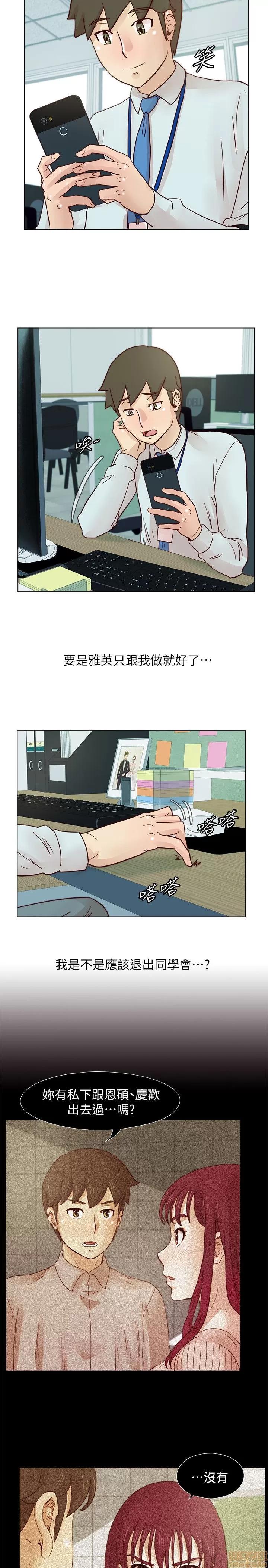 荒淫同学会 荒淫同学会 21-30 第164页