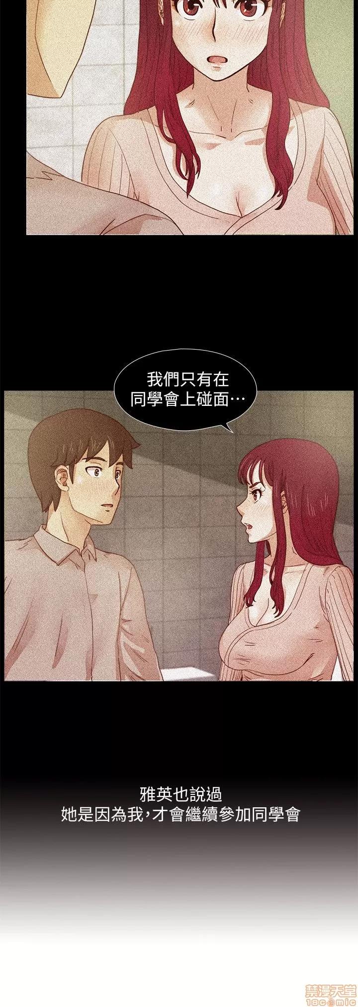 荒淫同学会 荒淫同学会 21-30 第165页