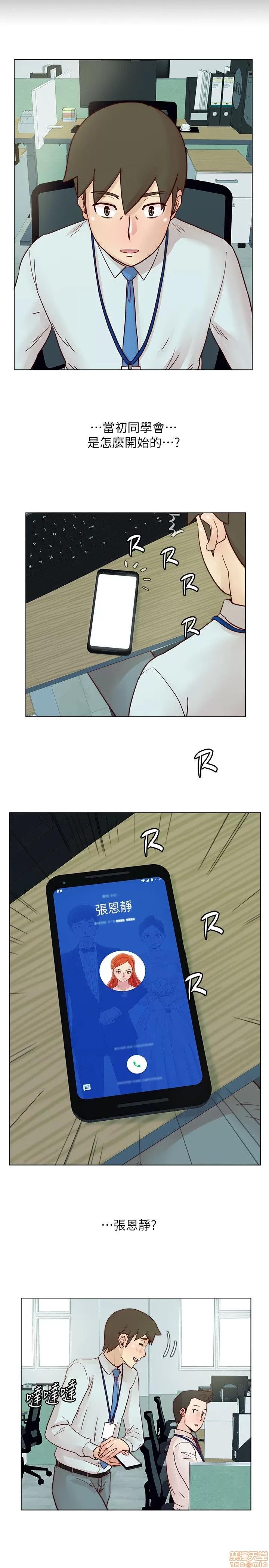 荒淫同学会 荒淫同学会 21-30 第167页
