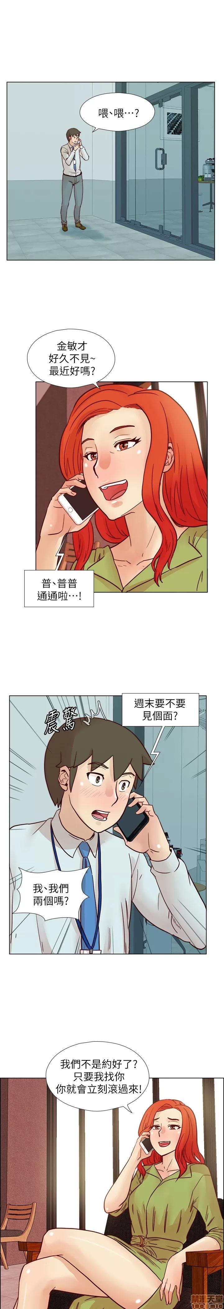 荒淫同学会 荒淫同学会 21-30 第168页