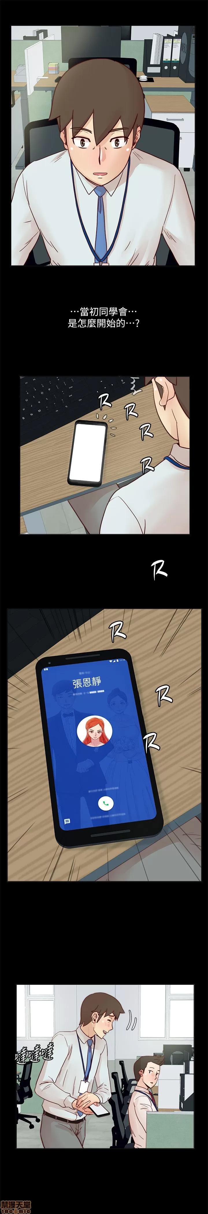 荒淫同学会 荒淫同学会 21-30 第171页