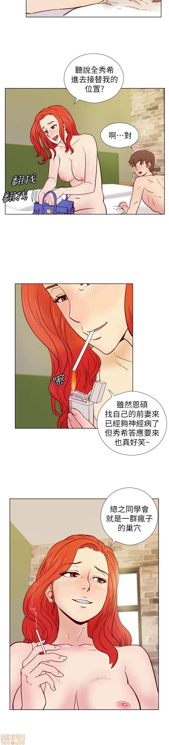 荒淫同学会 荒淫同学会 21-30 第179页