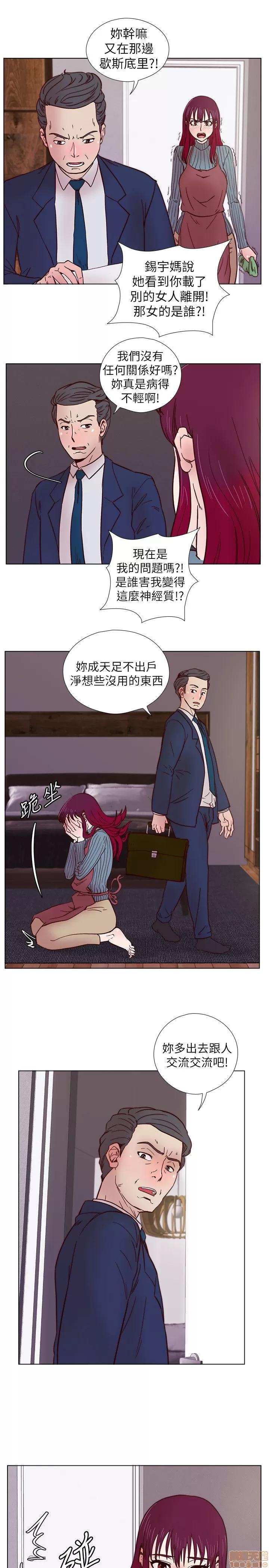 荒淫同学会 荒淫同学会 21-30 第183页