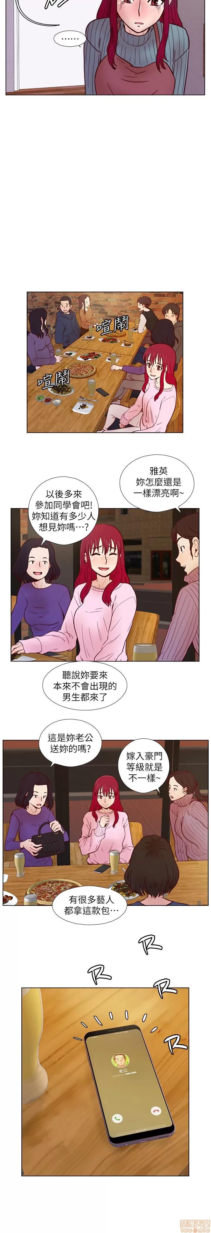 荒淫同学会 荒淫同学会 21-30 第184页