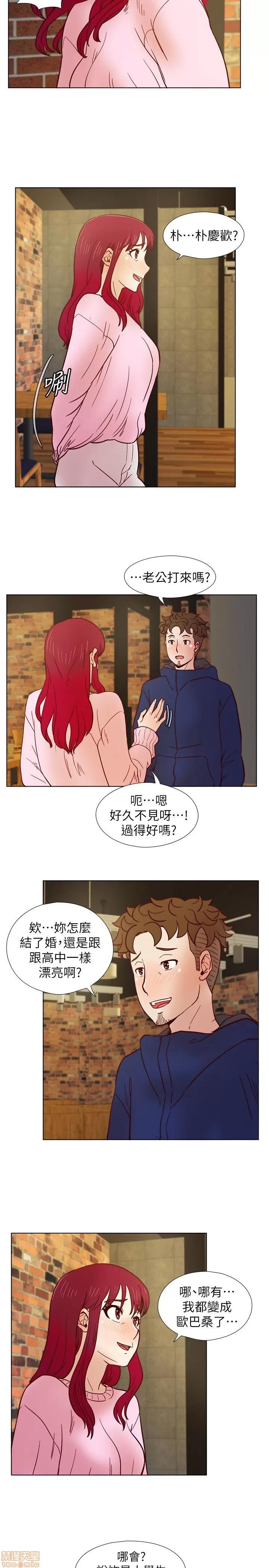 荒淫同学会 荒淫同学会 21-30 第187页