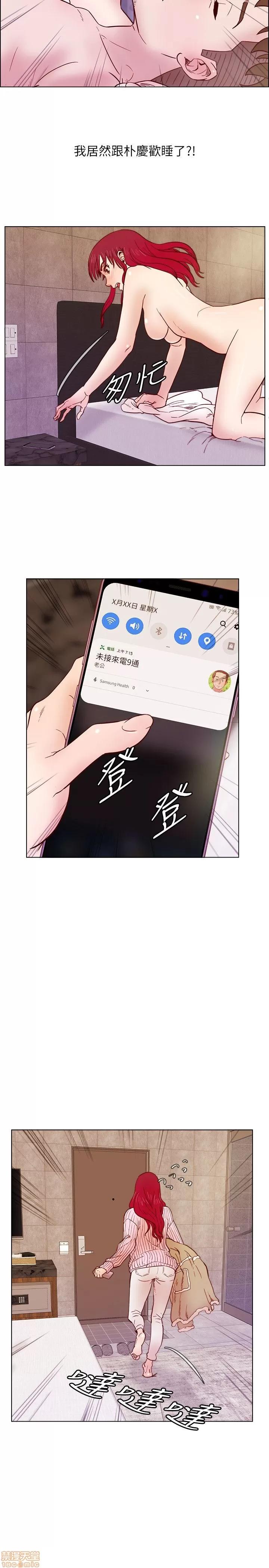 荒淫同学会 荒淫同学会 21-30 第198页