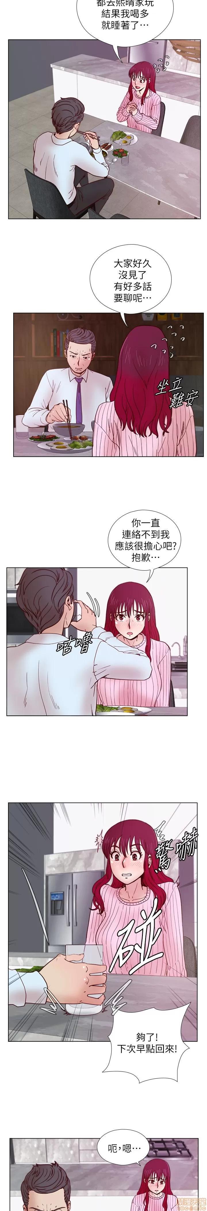 荒淫同学会 荒淫同学会 21-30 第201页