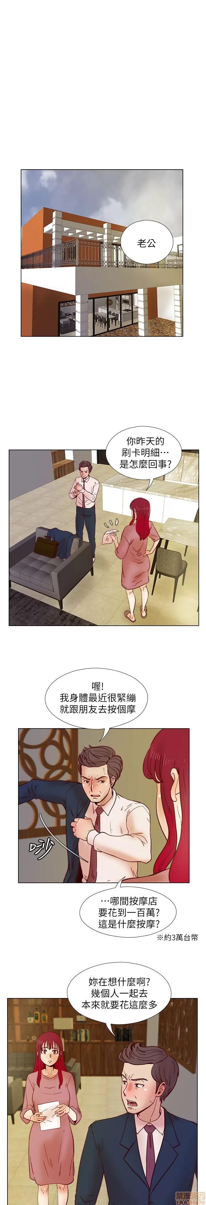 荒淫同学会 荒淫同学会 21-30 第219页
