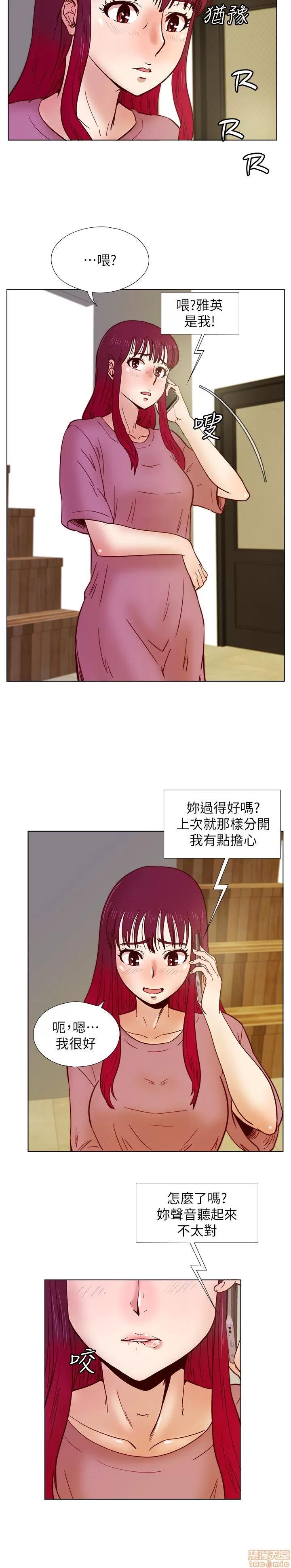 荒淫同学会 荒淫同学会 21-30 第221页