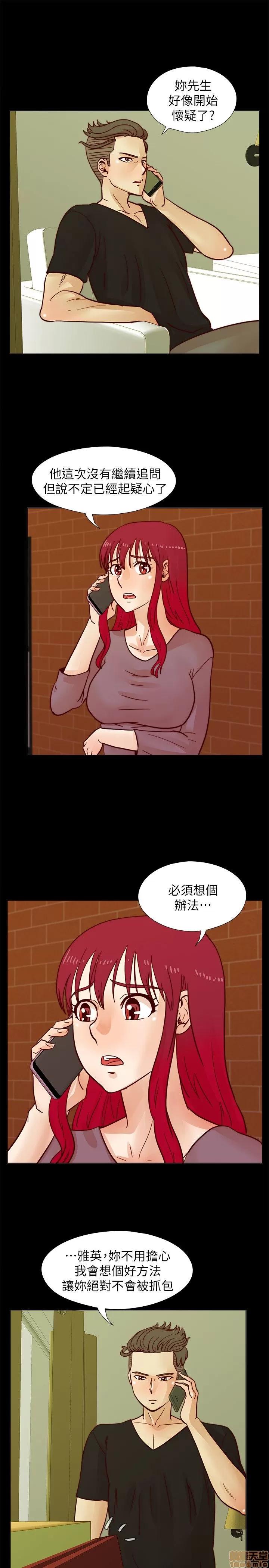 荒淫同学会 荒淫同学会 31-40 第69页