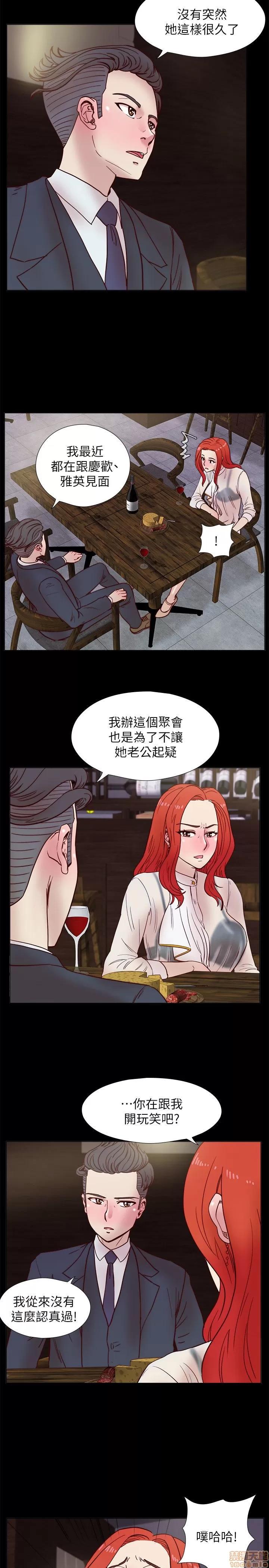 荒淫同学会 荒淫同学会 31-40 第77页