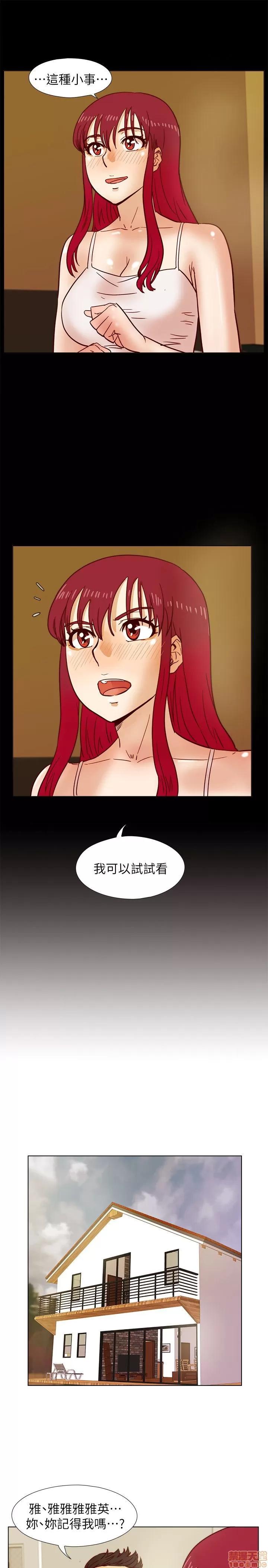 荒淫同学会 荒淫同学会 31-40 第82页