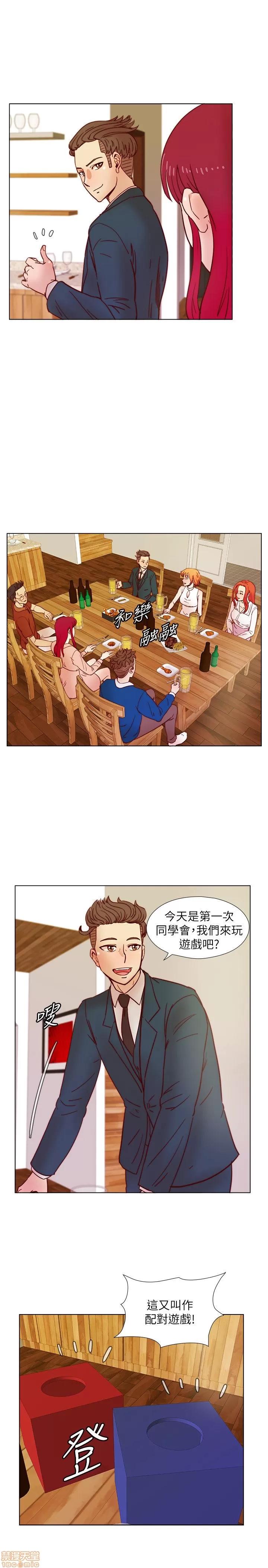 荒淫同学会 荒淫同学会 31-40 第84页
