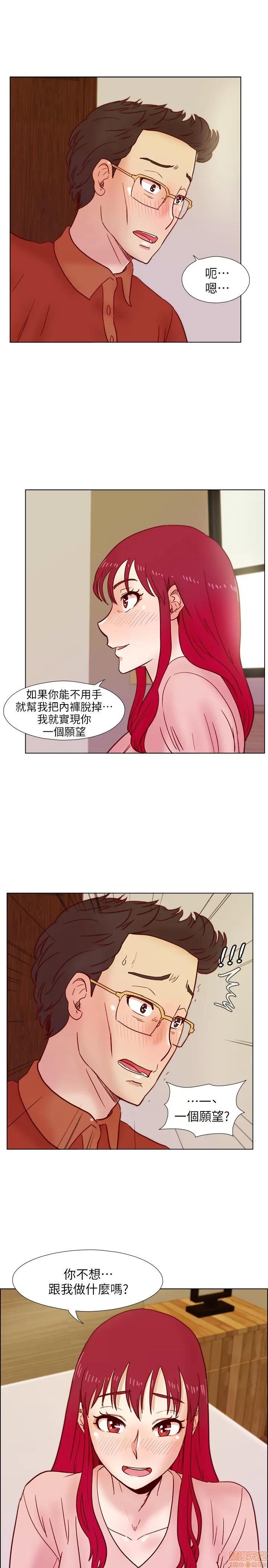 荒淫同学会 荒淫同学会 31-40 第88页