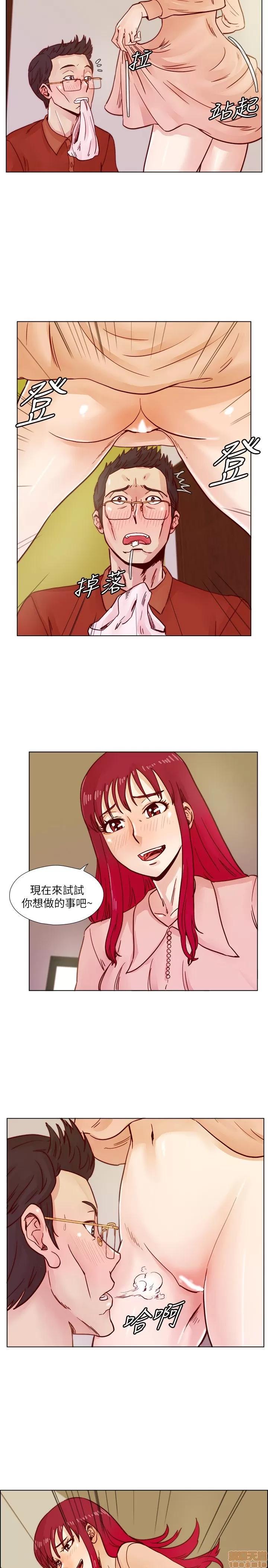 荒淫同学会 荒淫同学会 31-40 第96页