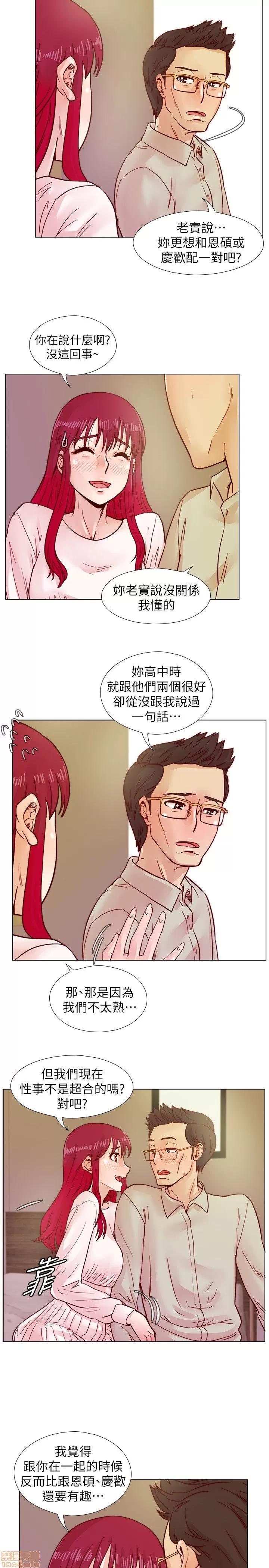 荒淫同学会 荒淫同学会 31-40 第111页