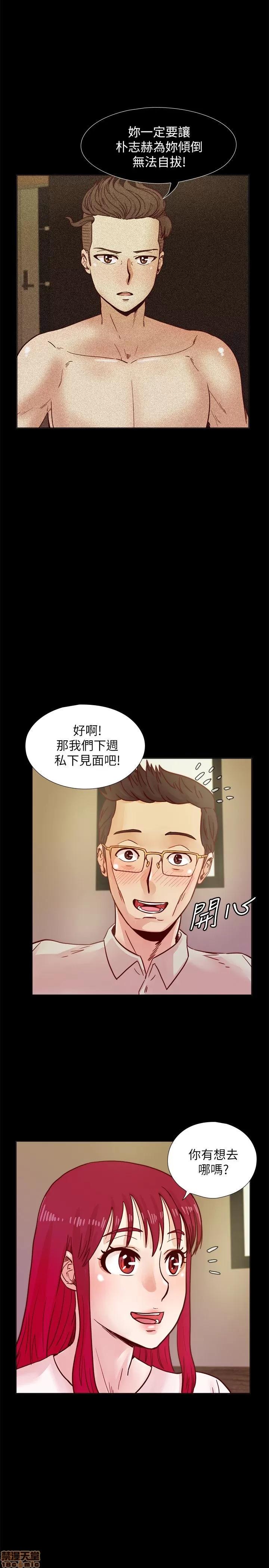 荒淫同学会 荒淫同学会 31-40 第118页