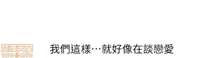 荒淫同学会 荒淫同学会 31-40 第134页