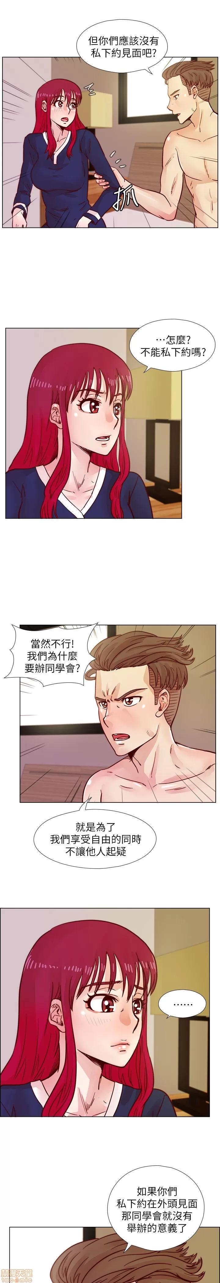 荒淫同学会 荒淫同学会 31-40 第138页