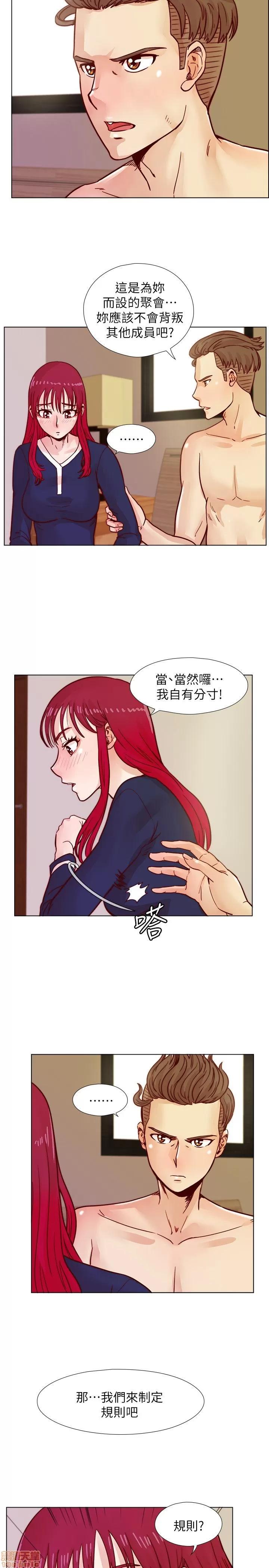 荒淫同学会 荒淫同学会 31-40 第139页