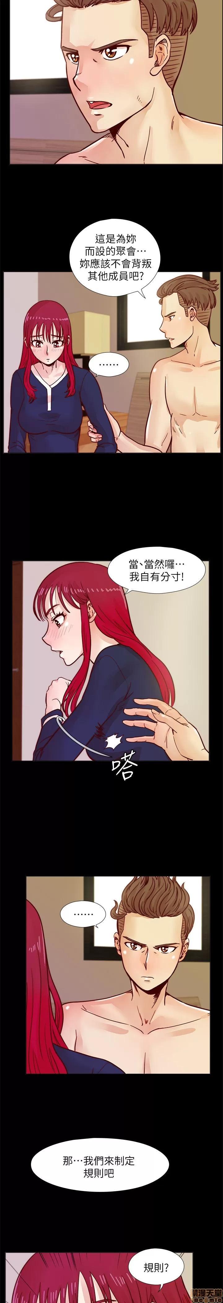 荒淫同学会 荒淫同学会 31-40 第143页
