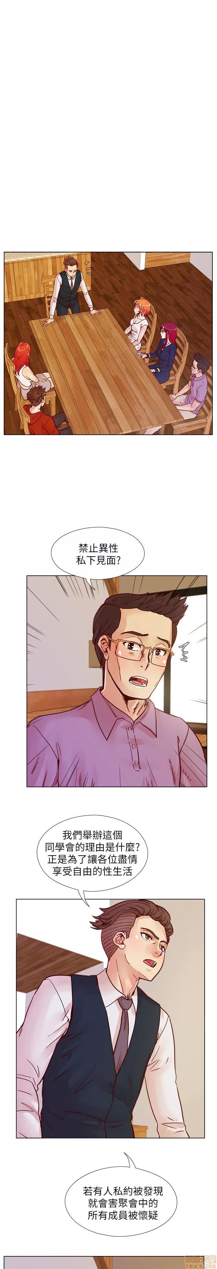 荒淫同学会 荒淫同学会 31-40 第145页