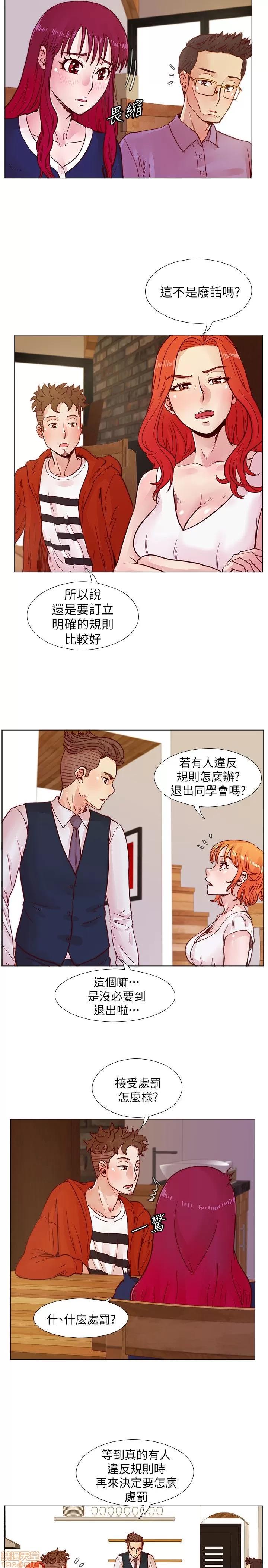 荒淫同学会 荒淫同学会 31-40 第146页