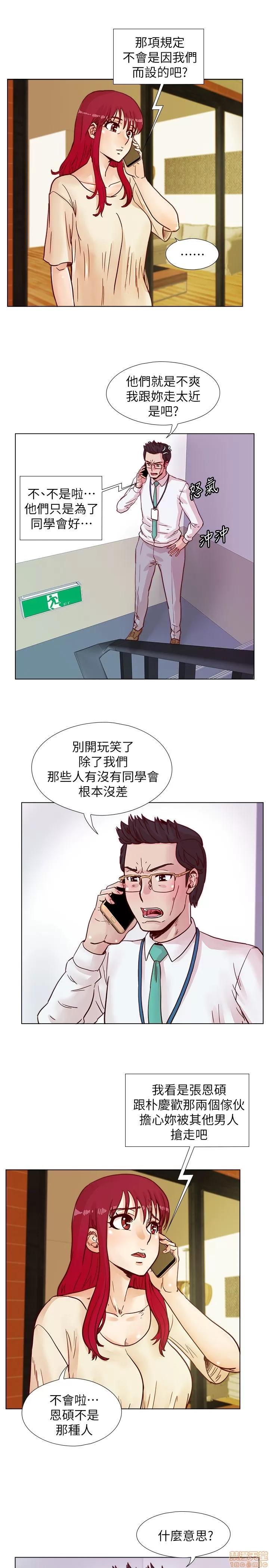荒淫同学会 荒淫同学会 31-40 第148页