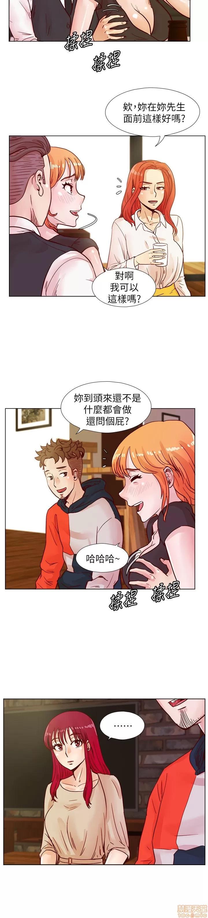 荒淫同学会 荒淫同学会 31-40 第153页